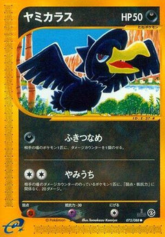 [JP] Murkrow (073/088) - Split Earth 1st Edition-1