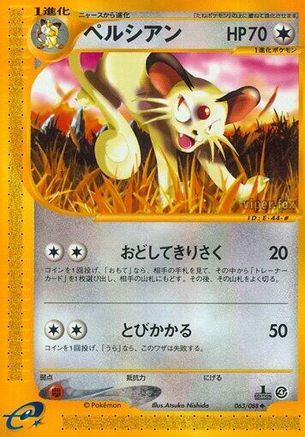 [JP] Persian (063/088) - Split Earth 1st Edition-1
