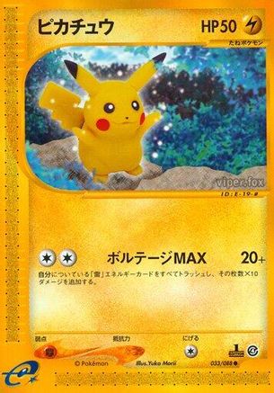 [JP] Pikachu (033/088) - Split Earth-1