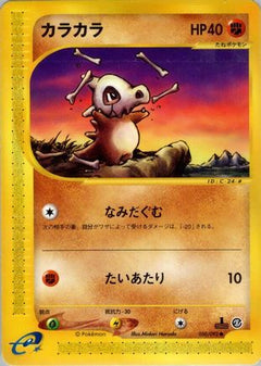 [JP] Cubone (050/092) - The Town on No Map 1st Edition-1