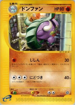 [JP] Donphan (054/092) - The Town on No Map 1st Edition-1
