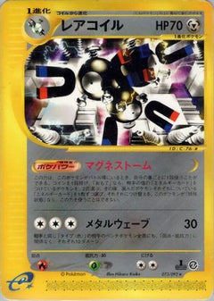[JP] Magneton - 073/092 (073/092) - The Town on No Map-1