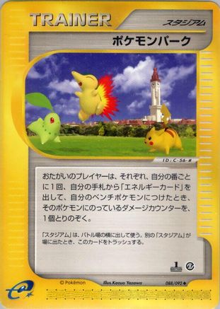 [JP] Pokmon Park (088/092) - The Town on No Map-1