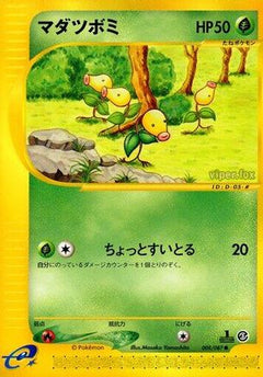 [JP] Bellsprout - 008/087 (008/087) - Wind from the Sea-1
