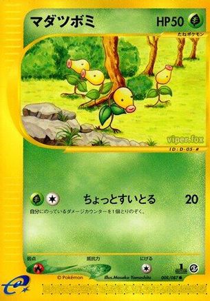 [JP] Bellsprout - 008/087 (008/087) - Wind from the Sea-1