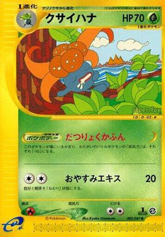 [JP] Gloom (002/087) - Wind from the Sea 1st Edition-1