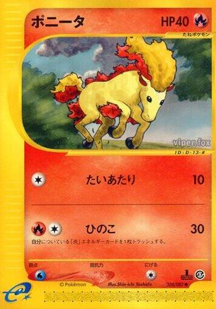 [JP] Ponyta (024/087) - Wind from the Sea 1st Edition-1
