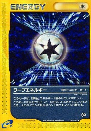 [JP] Warp Energy (087/087) - Wind from the Sea-1