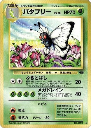 [JP] Butterfree  - Pokemon Jungle-1