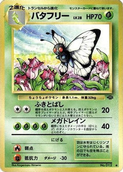 [JP] Butterfree  - Pokemon Jungle-1