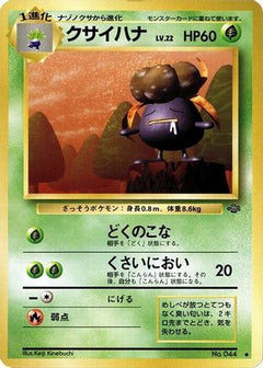 [JP] Gloom  - Pokemon Jungle-1