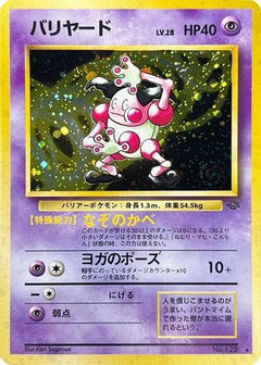 [JP] Mr. Mime  - Pokemon Jungle Holofoil-1
