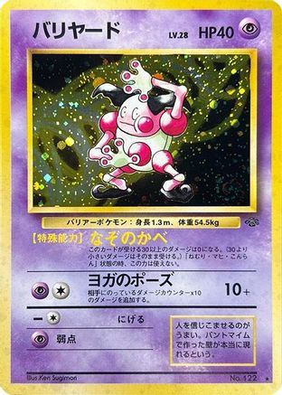 [JP] Mr. Mime  - Pokemon Jungle Holofoil-1