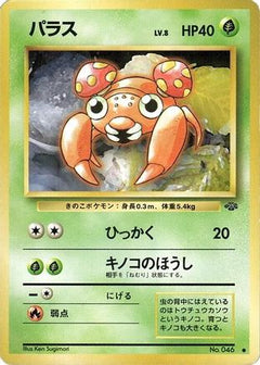 [JP] Paras  - Pokemon Jungle-1