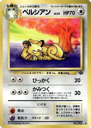 [JP] Persian  - Pokemon Jungle-1