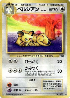 [JP] Persian  - Pokemon Jungle-1