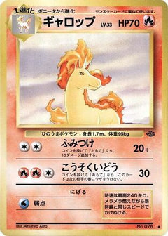 [JP] Rapidash  - Pokemon Jungle-1