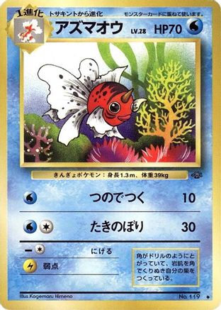 [JP] Seaking  - Pokemon Jungle-1