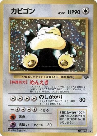 [JP] Snorlax  - Pokemon Jungle Holofoil-1