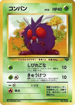[JP] Venonat  - Pokemon Jungle-1