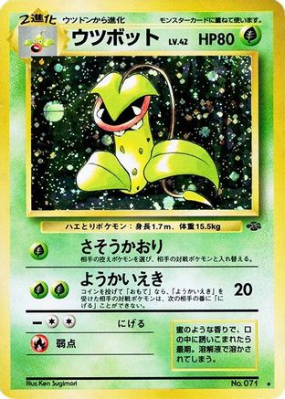 [JP] Victreebel  - Pokemon Jungle Holofoil-1