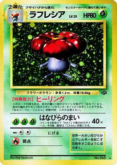[JP] Vileplume  - Pokemon Jungle Holofoil-1