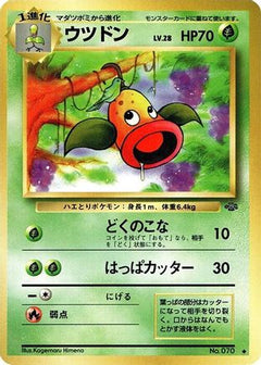 [JP] Weepinbell  - Pokemon Jungle-1