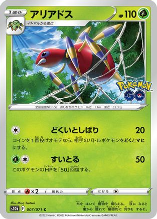 [JP] Ariados (007/071) - S10b Pokemon GO-1