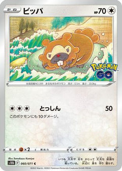 [JP] Bidoof (060/071) - S10b Pokemon GO-1