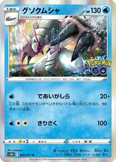 [JP] Golisopod (026/071) - S10b Pokemon GO Holofoil-1