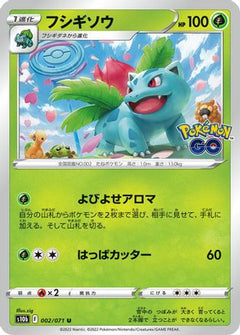[JP] Ivysaur (002/071) - S10b Pokemon GO-1