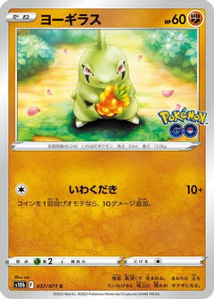 [JP] Larvitar (037/071) - S10b Pokemon GO-1