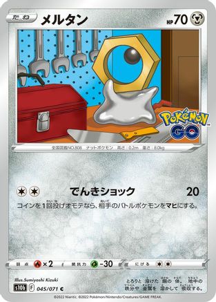 [JP] Meltan (045/071) - S10b Pokemon GO-1