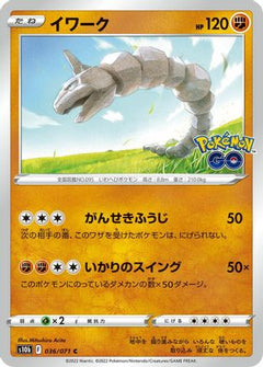 [JP] Onix (036/071) - S10b Pokemon GO-1