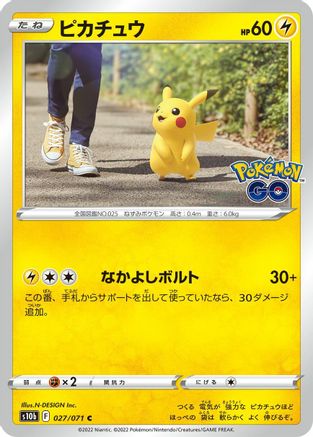 [JP] Pikachu - 027/071 (027/071) - S10b Pokemon GO-1