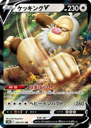 [JP] Slaking V - 059/071 (059/071) - S10b Pokemon GO Holofoil-1