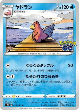 [JP] Slowbro (020/071) - S10b Pokemon GO-1