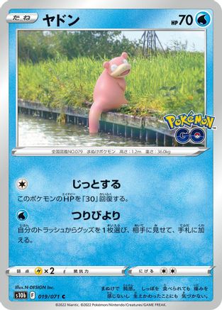 [JP] Slowpoke (019/071) - S10b Pokemon GO-1