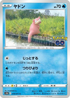 [JP] Slowpoke (019/071) - S10b Pokemon GO-1