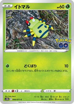 [JP] Spinarak (006/071) - S10b Pokemon GO-1