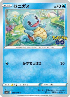 [JP] Squirtle (015/071) - S10b Pokemon GO-1