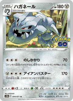 [JP] Steelix (044/071) - S10b Pokemon GO-1