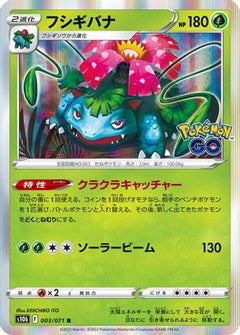 [JP] Venusaur (003/071) - S10b Pokemon GO Holofoil-1