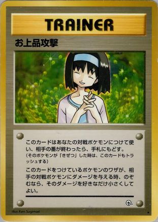 [JP] Charity  - Leaders Stadium-1