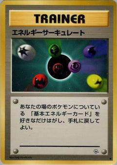 [JP] Energy Flow  - Leaders Stadium-1