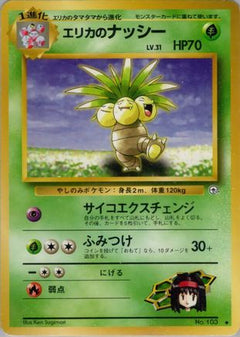 [JP] Erika's Exeggutor  - Leaders Stadium-1