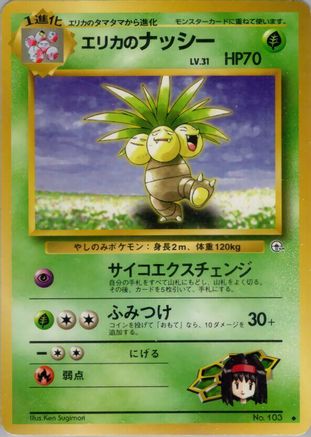 [JP] Erika's Exeggutor  - Leaders Stadium-1