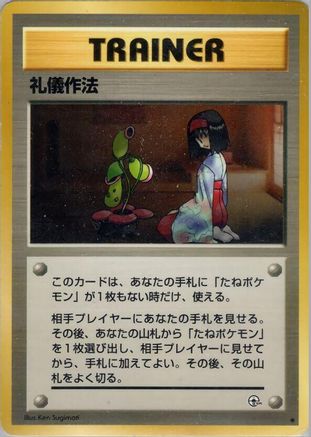[JP] Good Manners  - Leaders Stadium-1