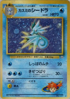 [JP] Misty's Seadra  - Leaders Stadium Holofoil-1
