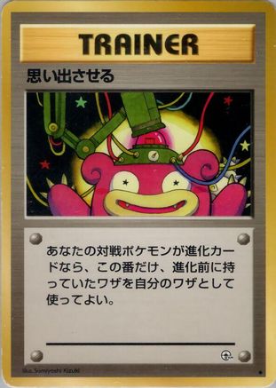[JP] Recall  - Leaders Stadium-1